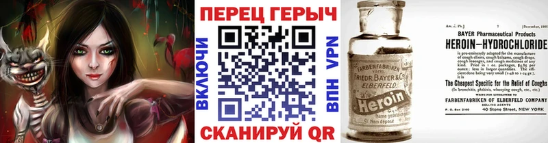ГЕРОИН VHQ  Бокситогорск 