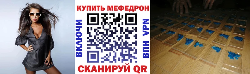 Мефедрон мука  продажа наркотиков  Бокситогорск 