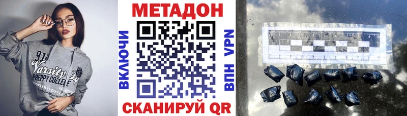 Метадон кристалл  Бокситогорск 
