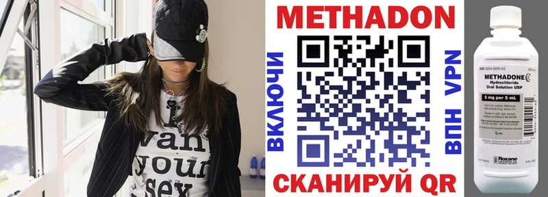 Метадон мёд Бокситогорск