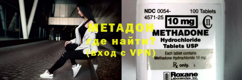 Метадон methadone Бокситогорск